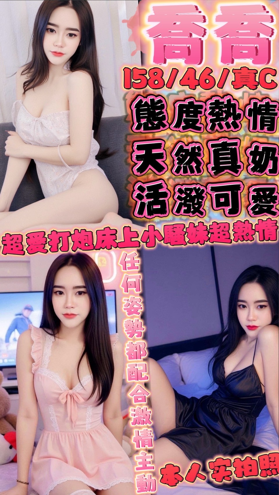 歆蒂 嘉義 36D 台妹